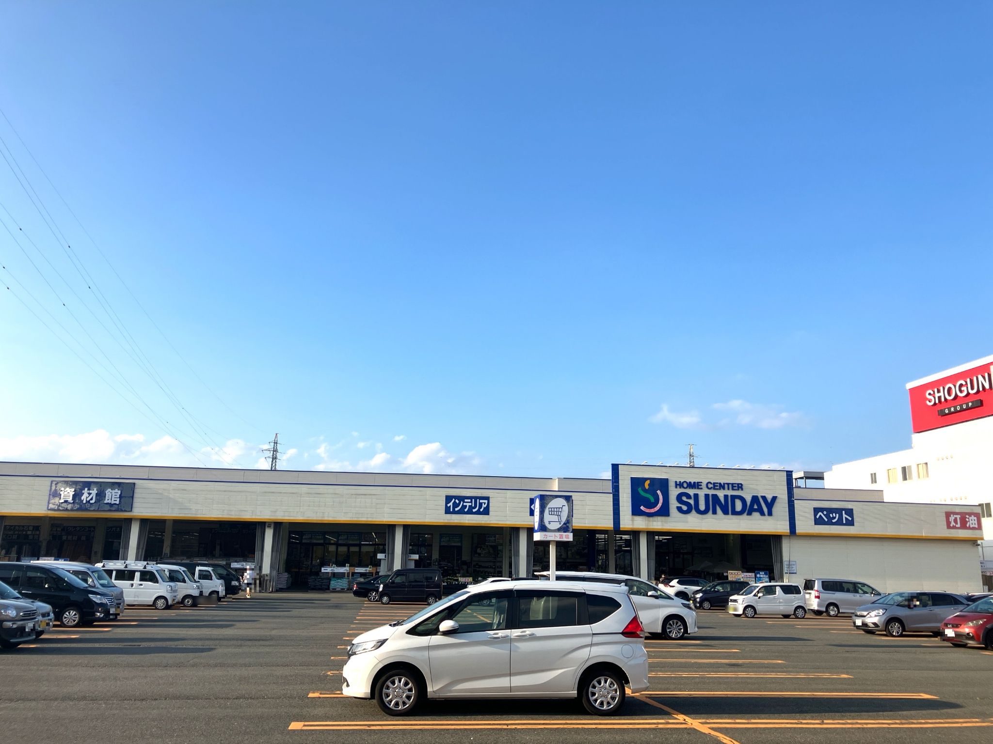 サンデー盛岡前潟店